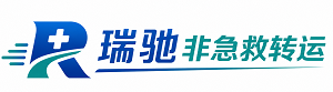 诸暨市瑞驰非急救转运｜病人出院长途护送服务